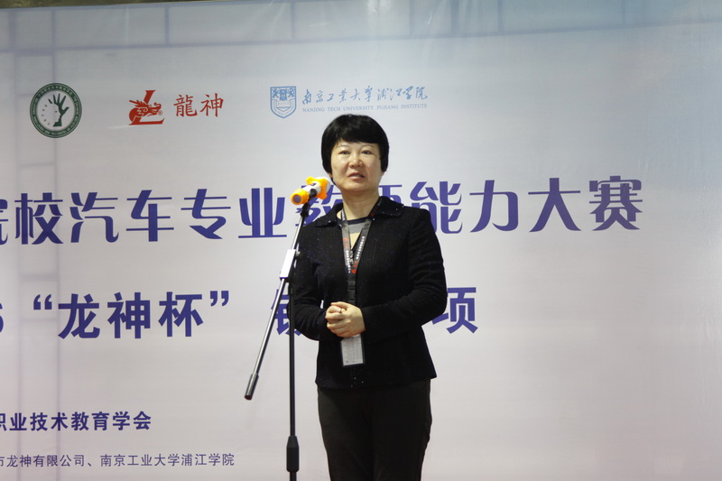 1482124139219074.jpg 中國汽車(chē)工程學(xué)會(huì )汽車(chē)應用與服務(wù)分會(huì )秘書(shū)長(cháng)趙麗麗宣布大賽開(kāi)始.jpg